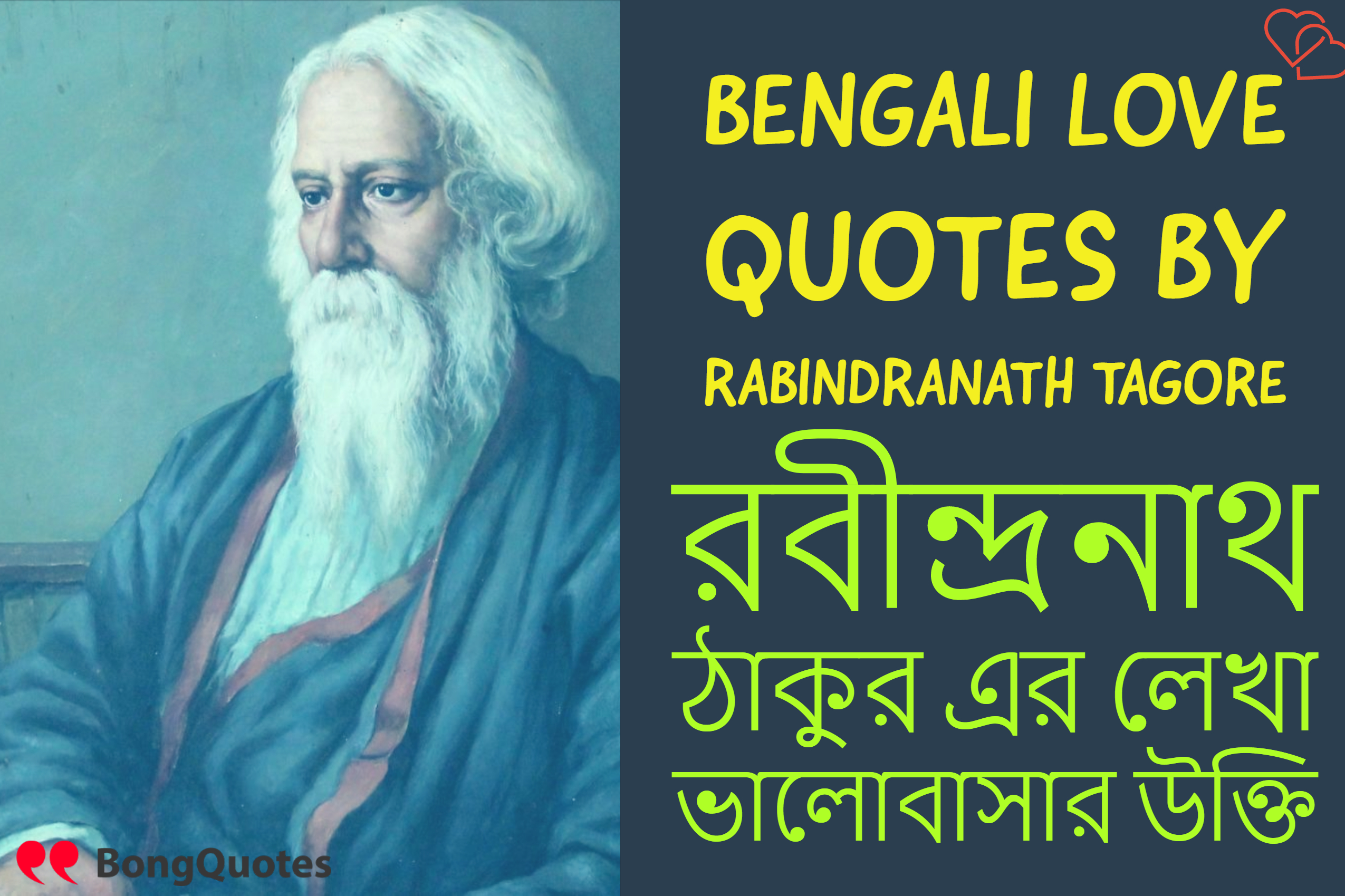 Bengali Love Quotes & Images By Rabindranath Tagore With English Translation