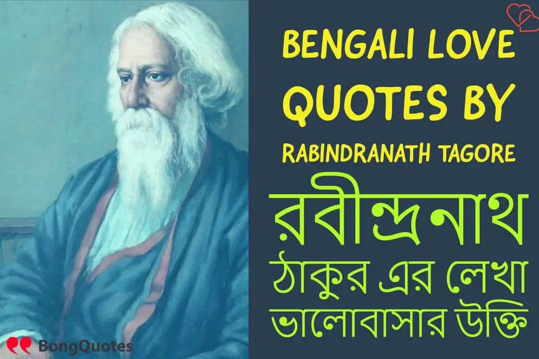 Download 33 Best Bengali Song Lyrics For Captions Kasual Shirt