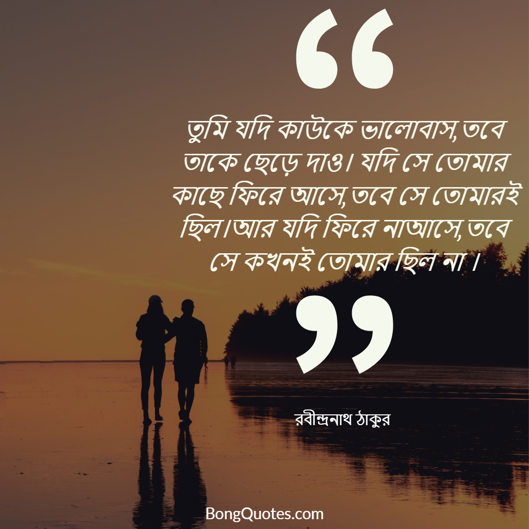  Rabindranath Love Quotes In Bangla