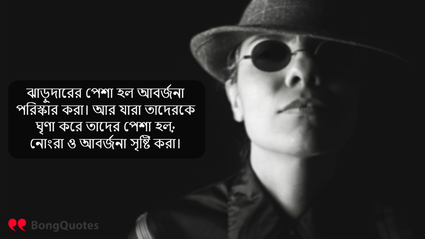 bangla moral quotes
