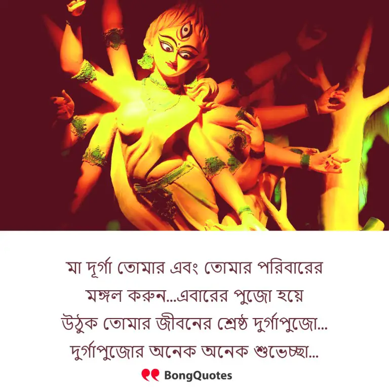 happy durga puja bengali greetings