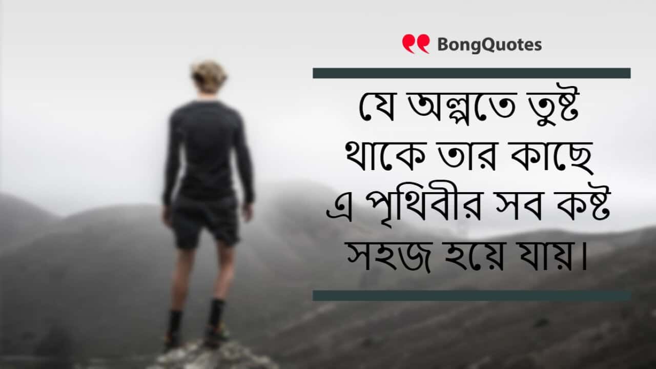 ৭০০+ অনুপ্রেরণামূলক উক্তি, ছবি ...