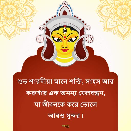 শুভ শারদীয়া 16