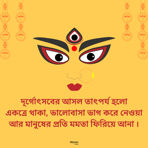 শুভ শারদীয়া 5