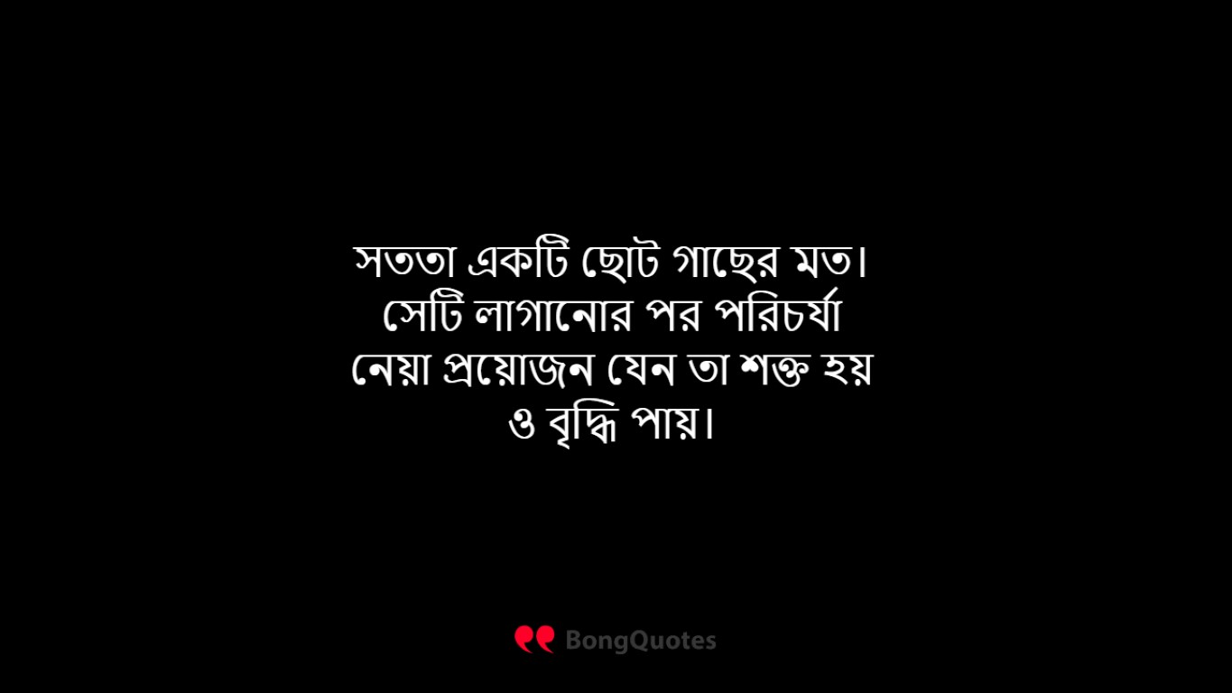 sotota er bani, honesty quote bengali