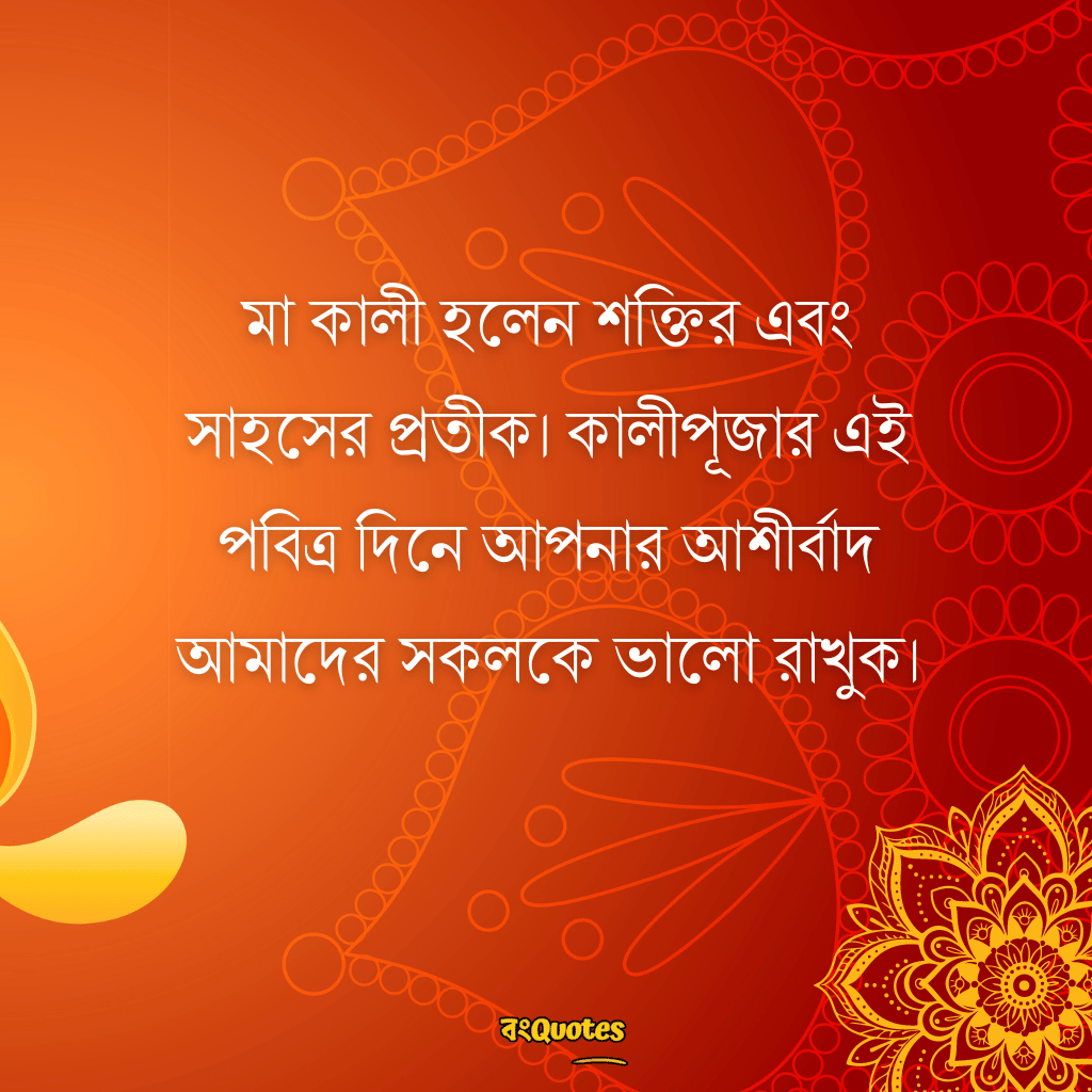 kalipuja caption