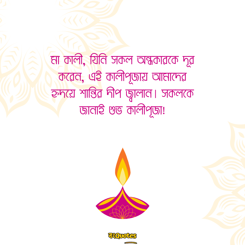 kalipuja-greetings