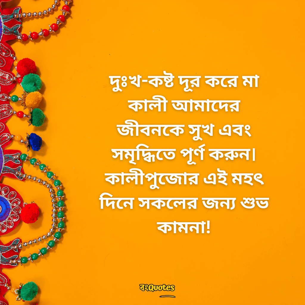 kalipuja-quote