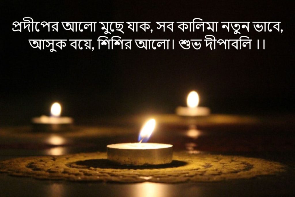  Wishes Pictures Captions Happy Diwali Messages In Bengali