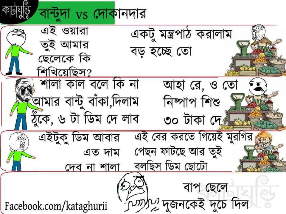 bangla abal joke photo
