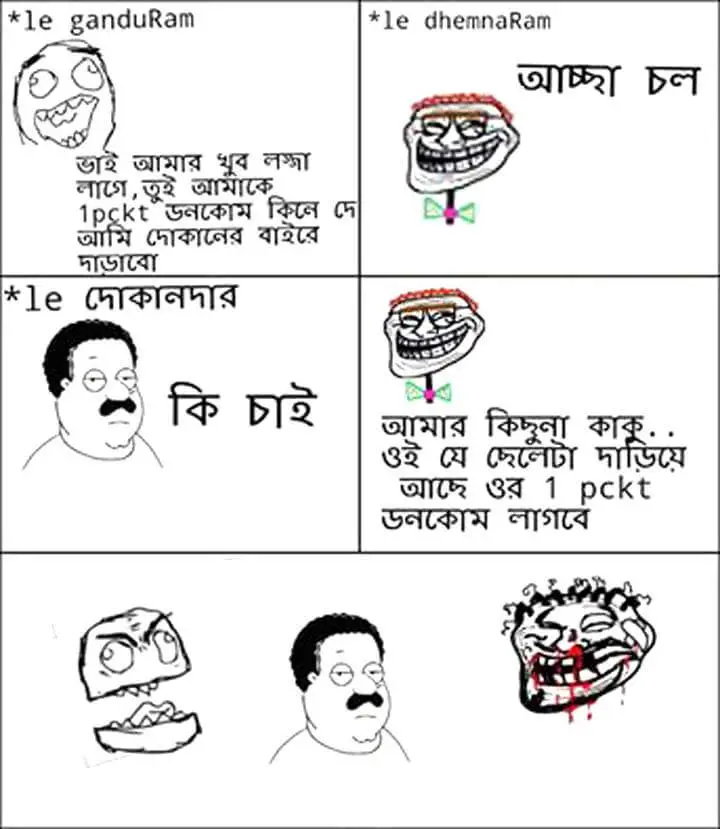 bangla funny whatsapp meme