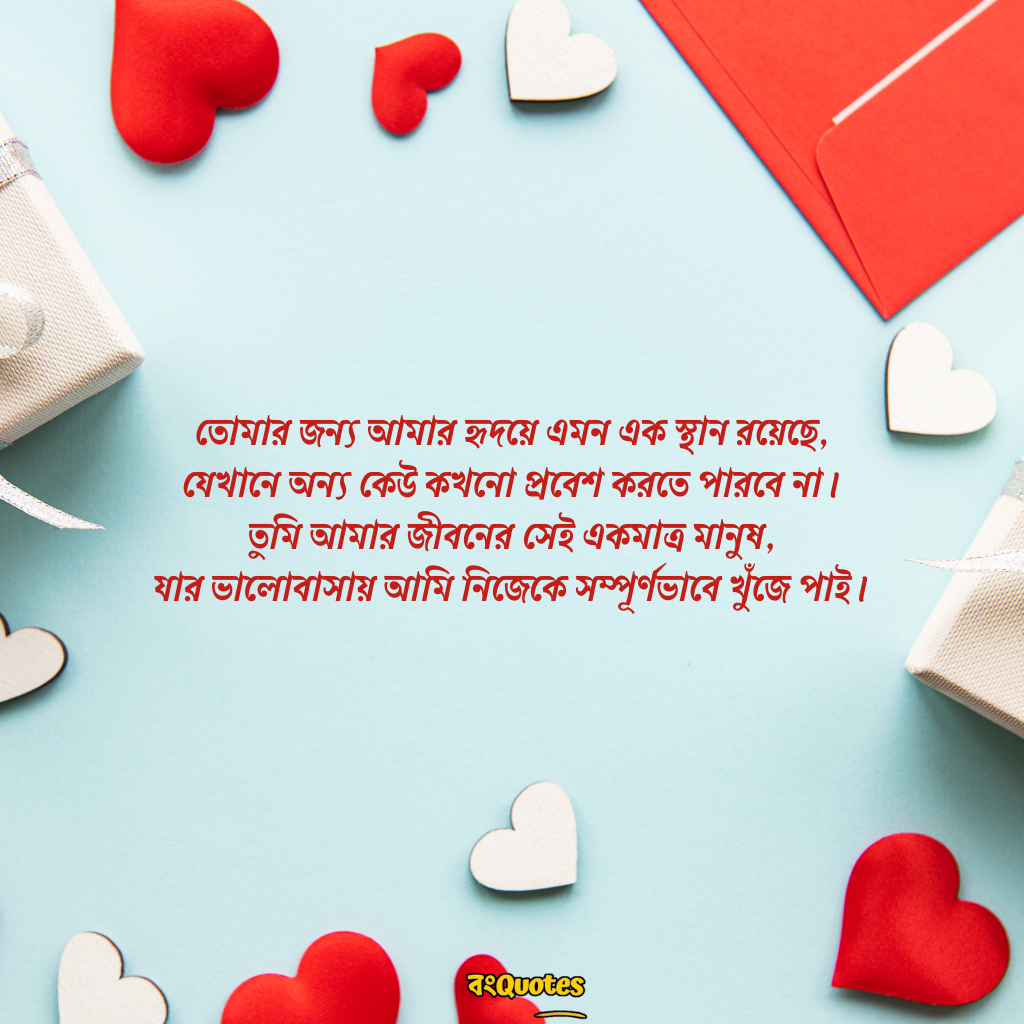 বাংলা রোমান্টিক ক্যাপশন  6