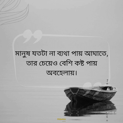 স্যাড স্টেটাস 15