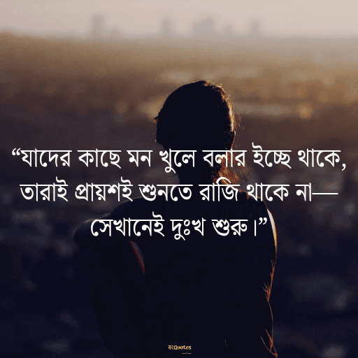 স্যাড স্টেটাস 3