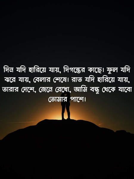 gf quotes in bengali