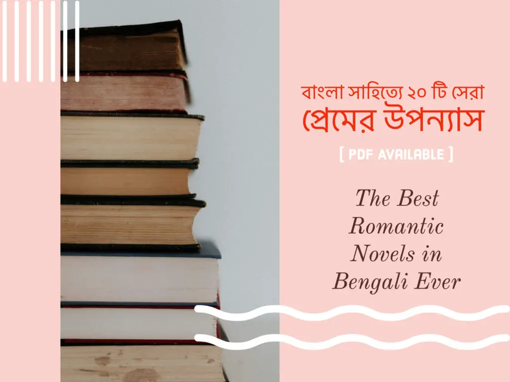 best bengali romance books pdf