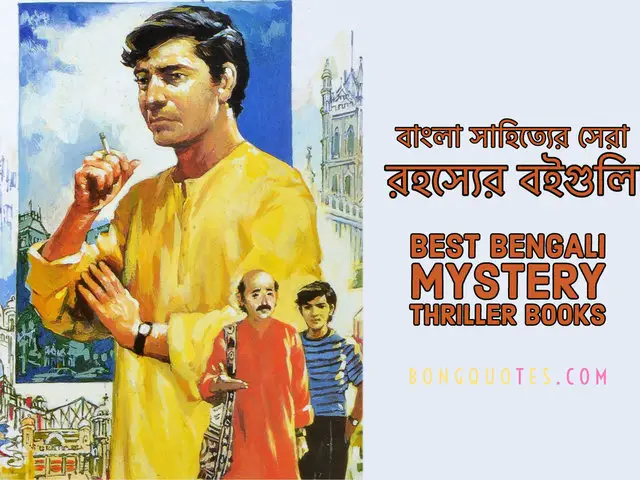 Bengali adventure detective stories and books