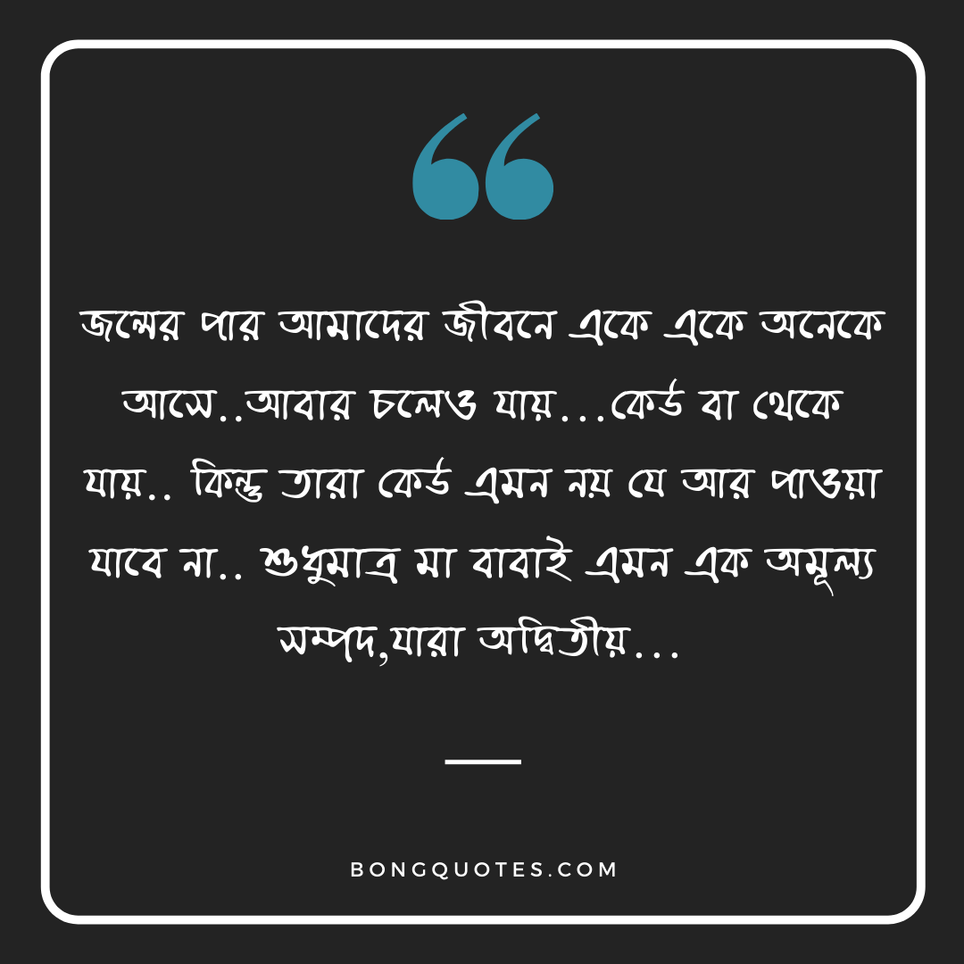 bengali-parents-quotes-bongquotes