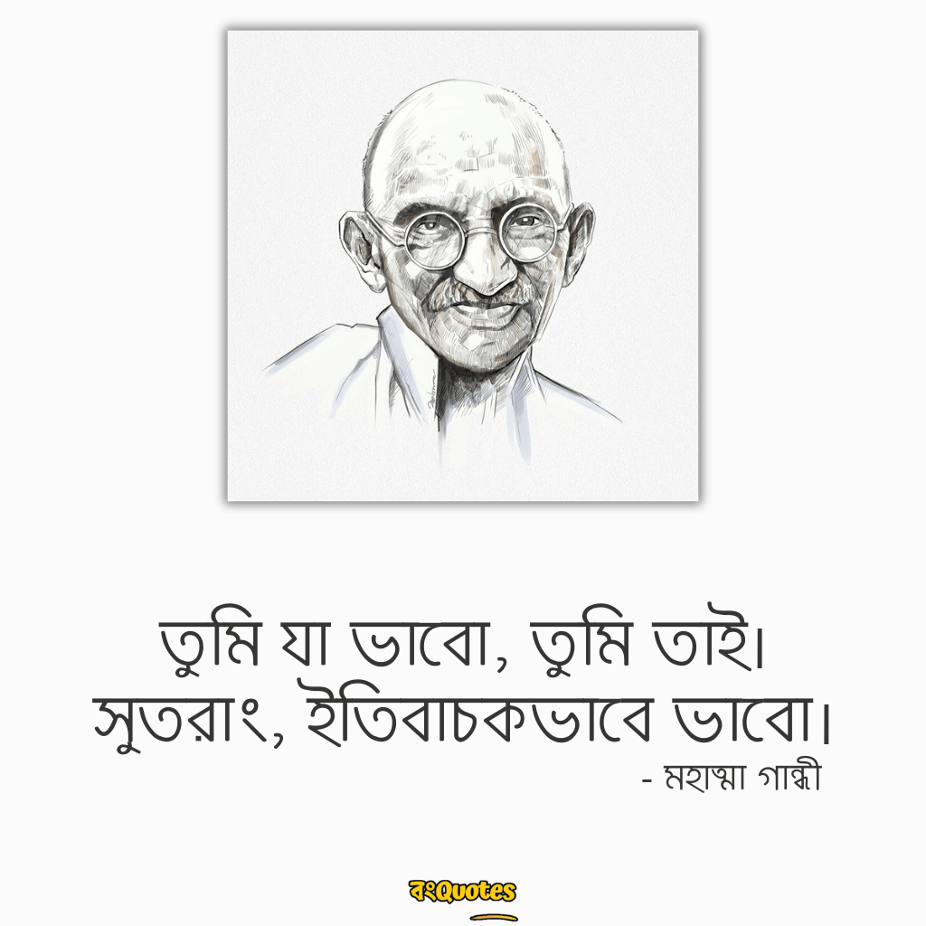 আত্মবিশ্বাস 11