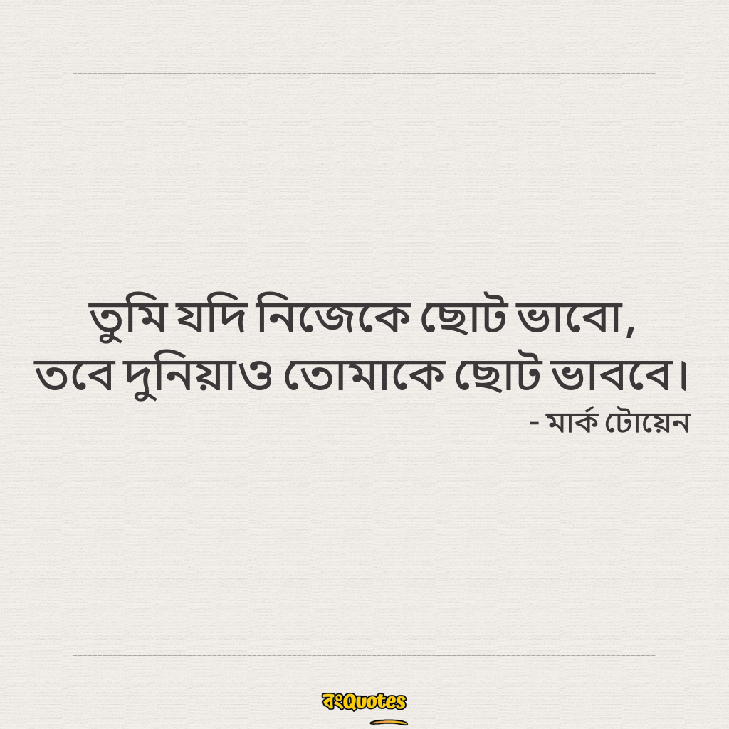 আত্মবিশ্বাস 17