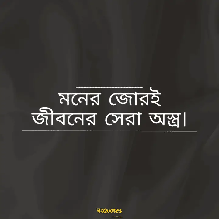 মন 16