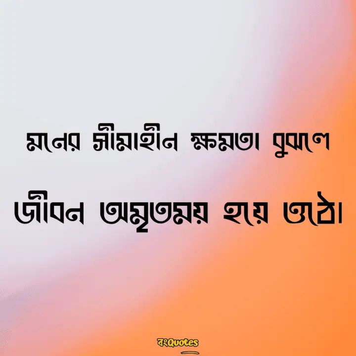 মন 20