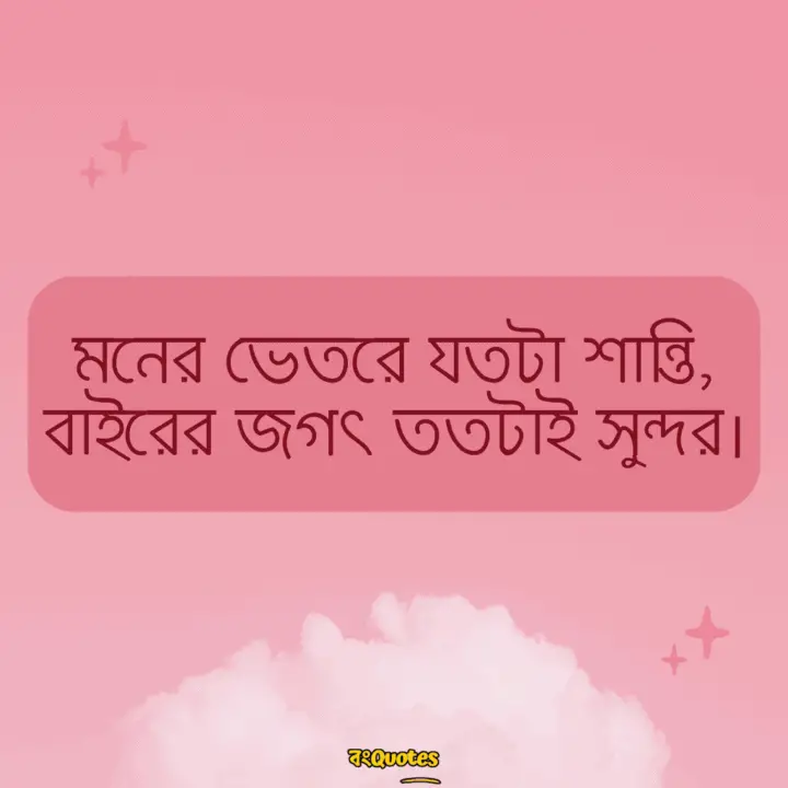 মন 6