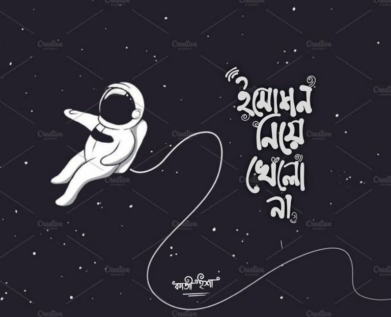 550+ Best Bengali Whatsapp Status Collection সেরা বাংলা হোয়াটস্যাপ