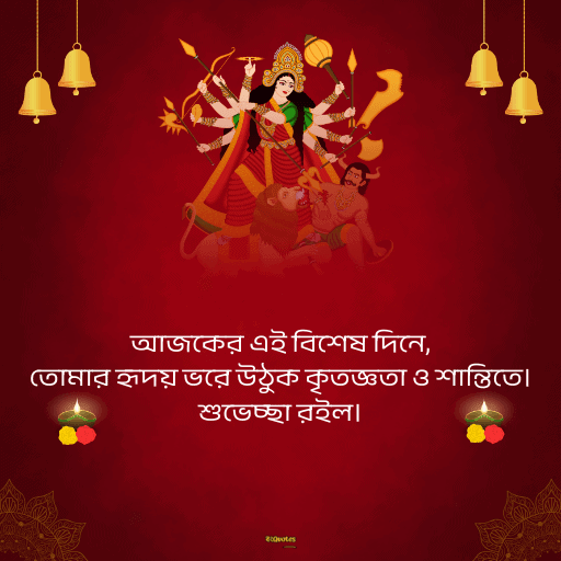 মহালয়ার শুভেচ্ছা 10