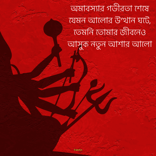 মহালয়ার শুভেচ্ছা 16