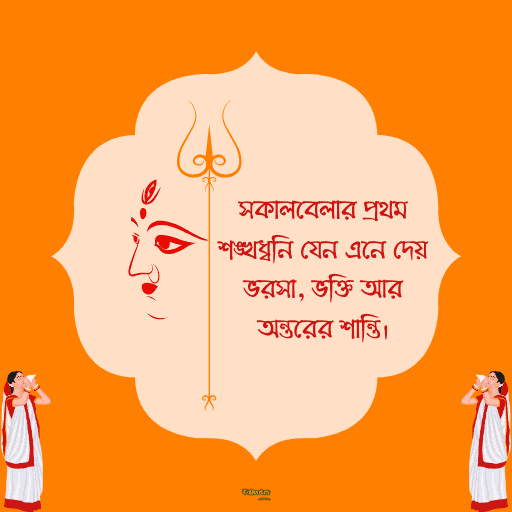 মহালয়ার শুভেচ্ছা 18