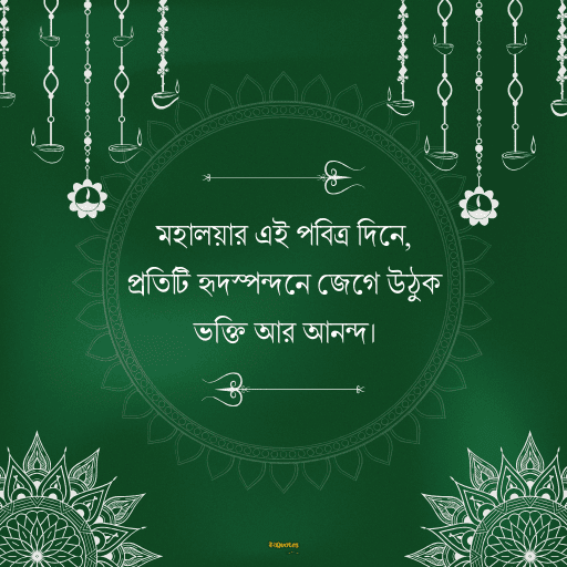মহালয়ার শুভেচ্ছা 19