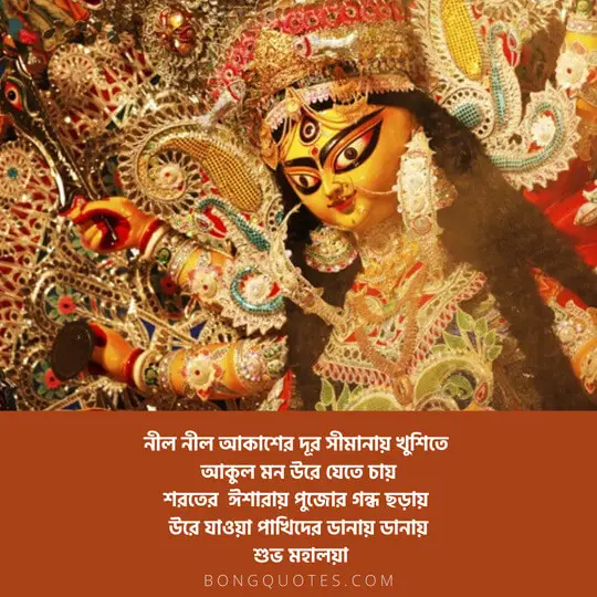 happy mahalaya bangla greetings