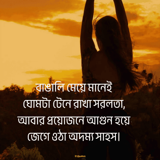 বঙ্গ নারী 7