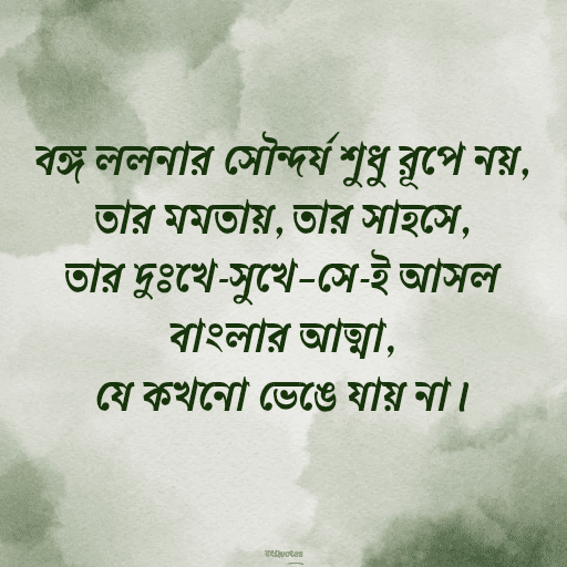 বঙ্গ নারী 18