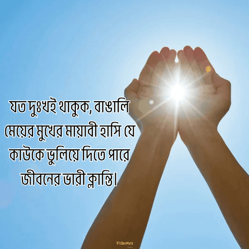 বঙ্গ নারী 14