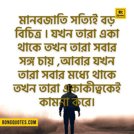 Sad Bengali Lines on Loneliness, Alone Life 