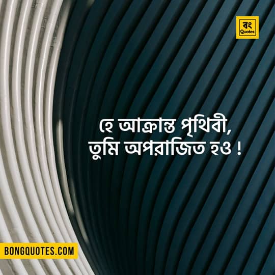 bangla profile picture caption