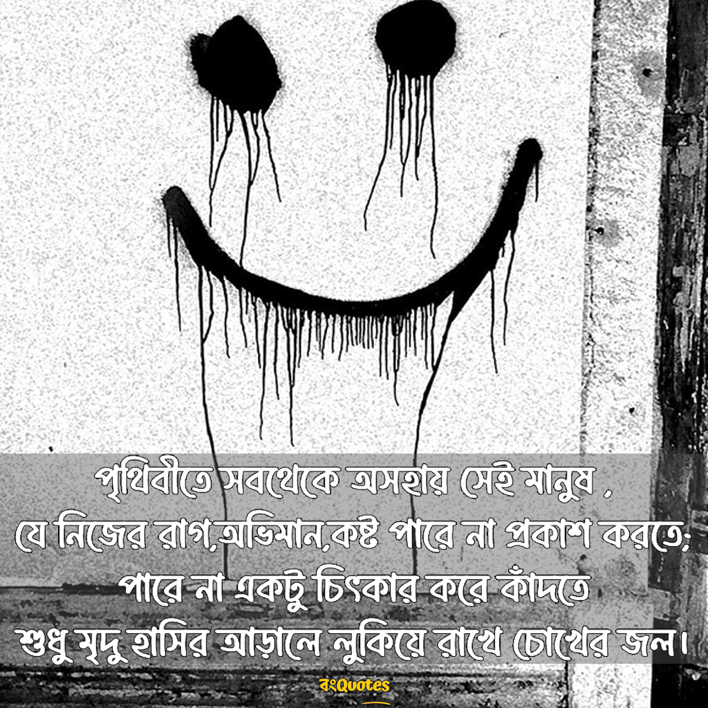 ভালোবাসার মানুষের মান অভিমান নিয়ে বাণী 2