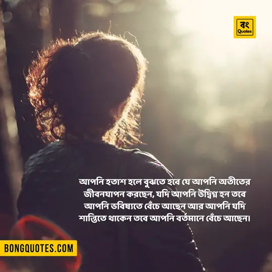 মনের প্রশান্তি নিয়ে কিছু সুন্দর বাংলা কথা ~ Bengali Lines on Mind's Peace