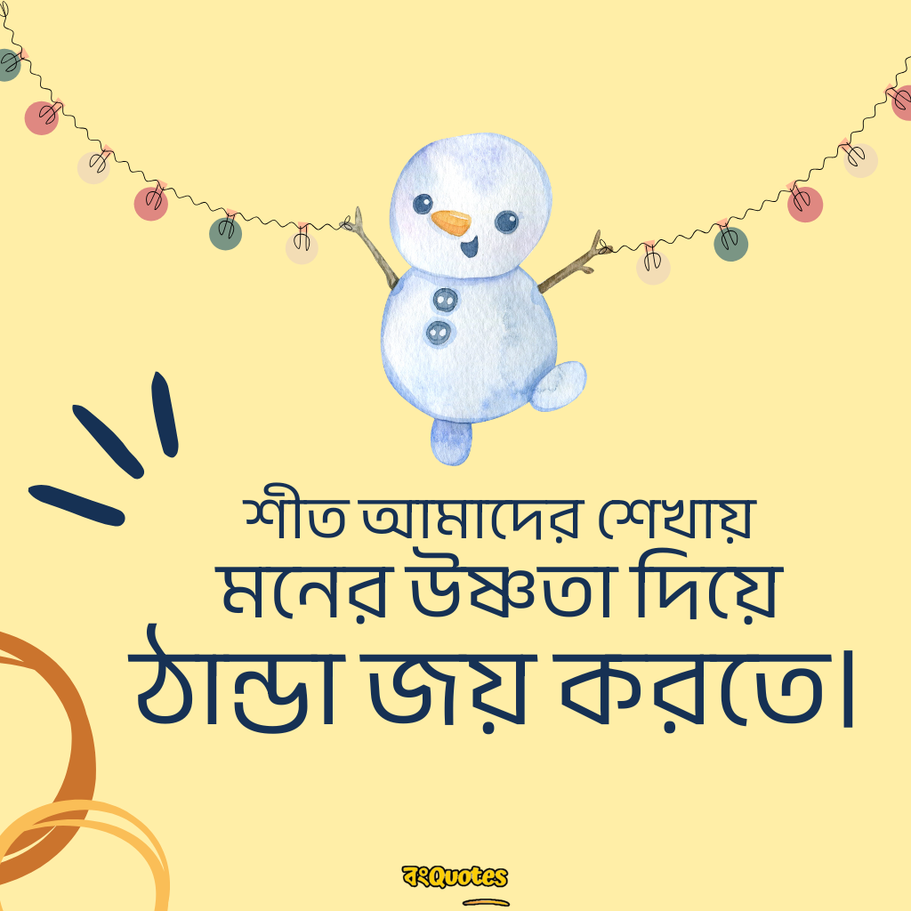 শীতকাল নিয়ে উক্তি 9