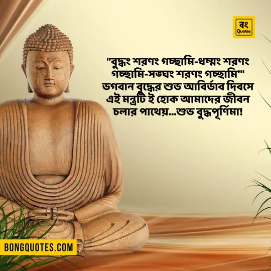 buddha jayanti suvecha chobi