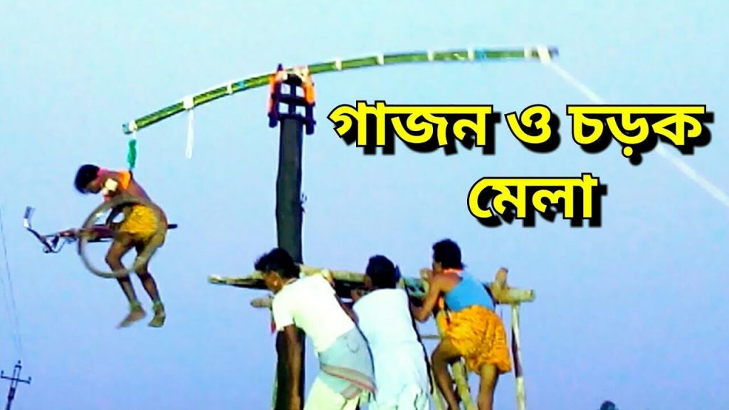 jhap charak gajan festival details in bangla