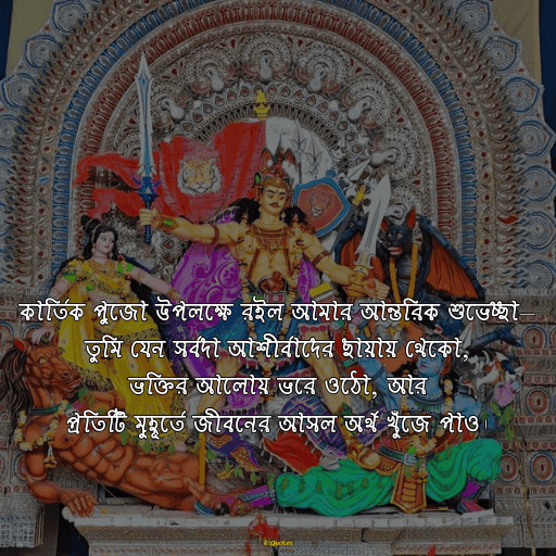 কার্তিক পুজো 12