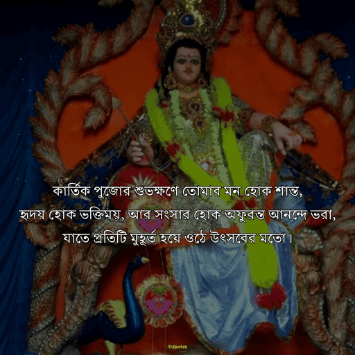 কার্তিক পুজো 19