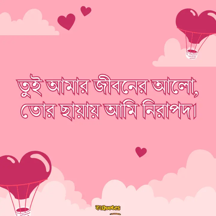 রিলেশানশিপ 27