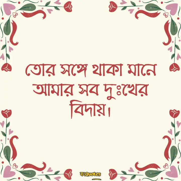 রিলেশানশিপ 28