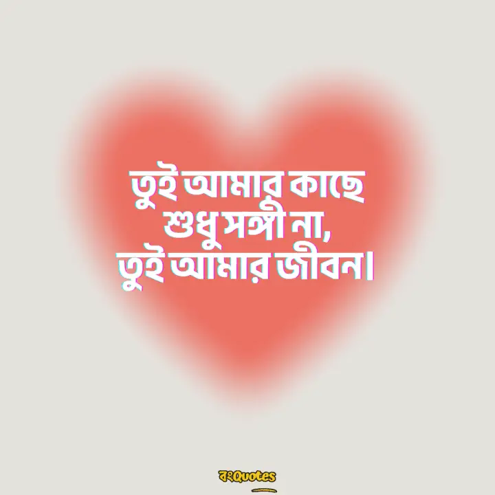 রিলেশানশিপ 17