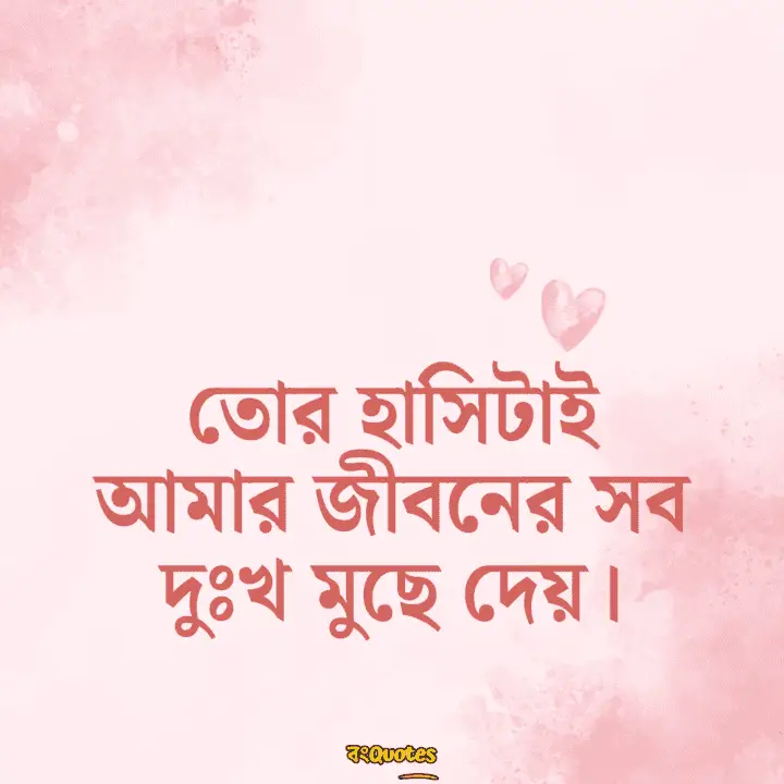 রিলেশানশিপ 7