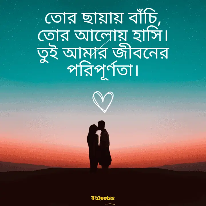 রিলেশানশিপ 4